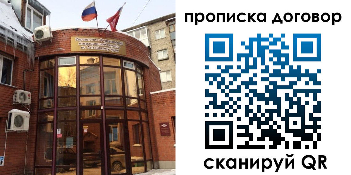 временная регистрация 2025 в Северске