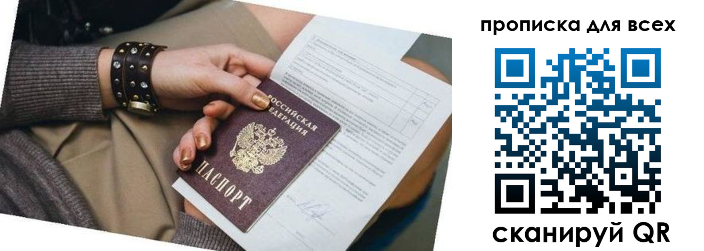 временная регистрация собственник в Северске