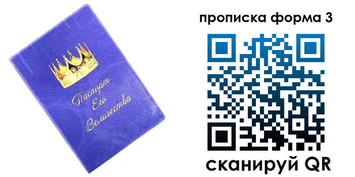 временная регистрация в Северске