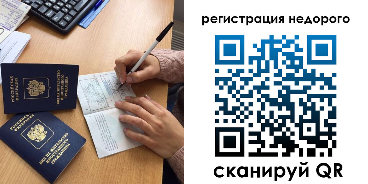 прописка регистрация в Северске