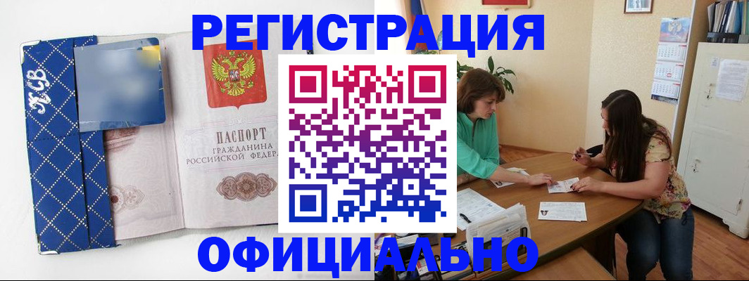 прописка гарантия в Северске