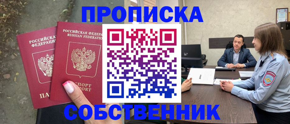 прописка иностранных граждан в Северске