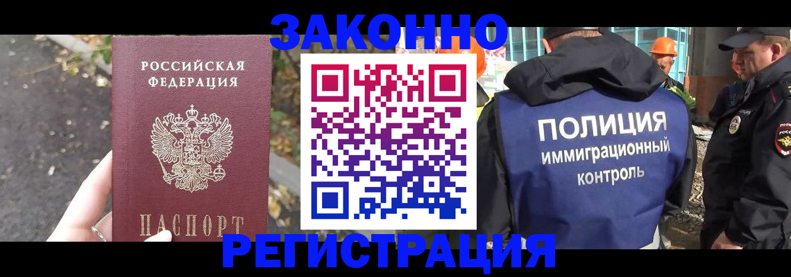 временная регистрация собственник в Северске