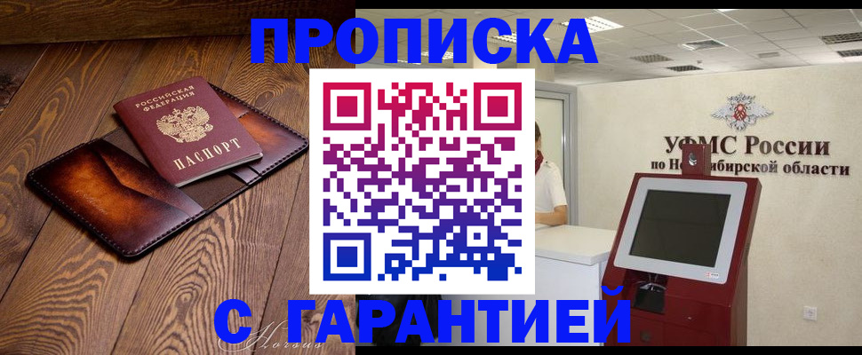 найти адрес прописки в Северске