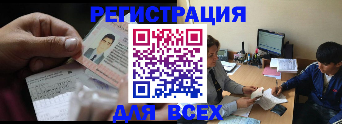 прописка гарантия в Северске