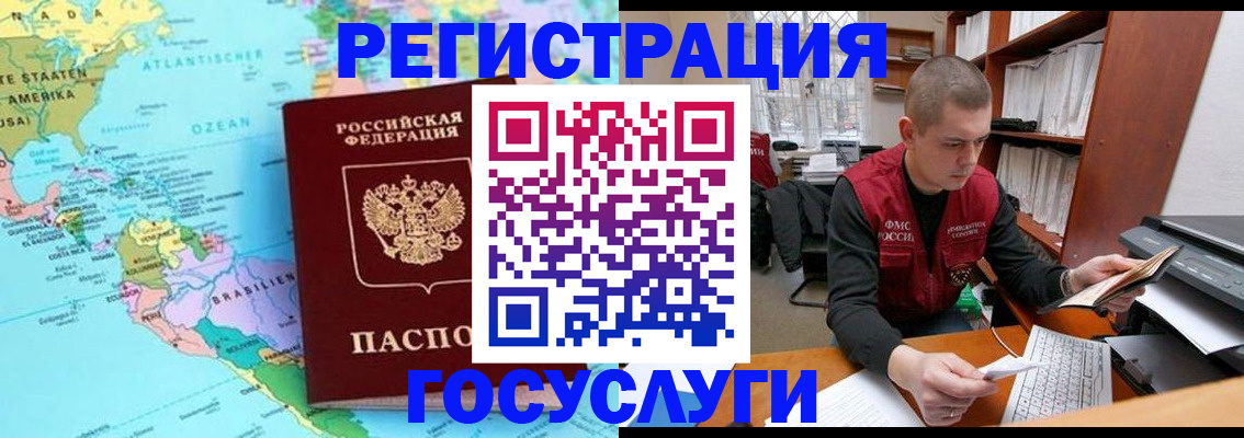временная регистрация поиск в Северске