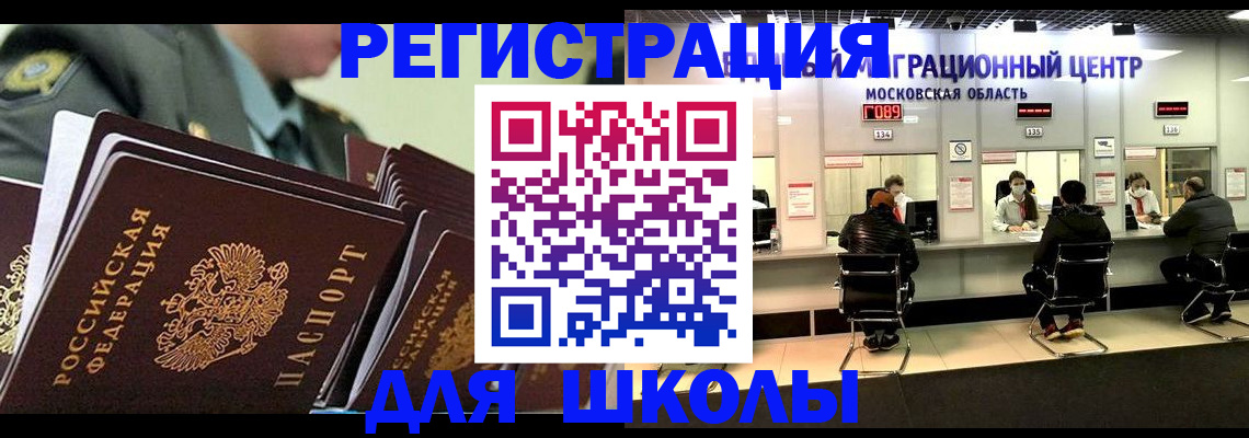 прописка паспорт в Северске
