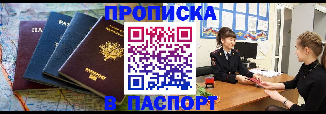 временная регистрация гарантия в Северске