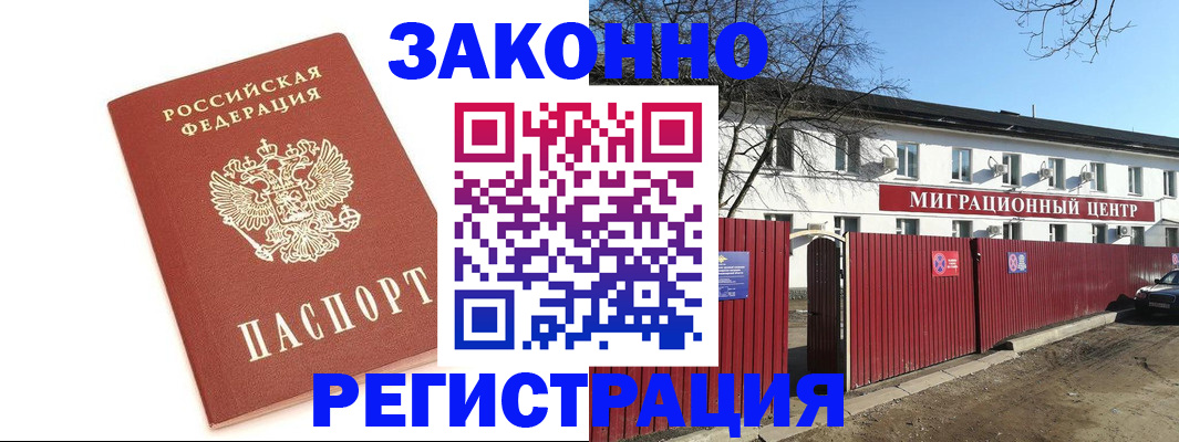 прописка ребенка в Северске
