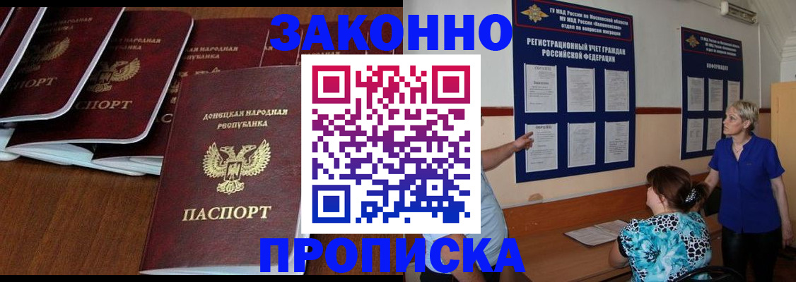 найти адрес прописки в Северске